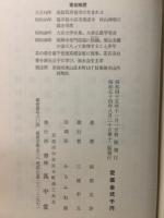 茶席の禅語