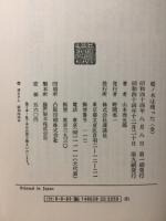 樅ノ木は残った