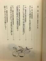 今日より明日へ　5