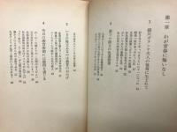 男でござる 暴れん坊一代記 風の巻