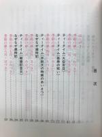 重大ニュース特集　あの日！○月☓日の・・・