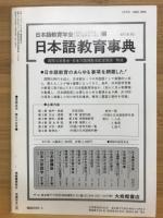 言語生活　1982　5月　no.365