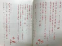 教育国語　67号