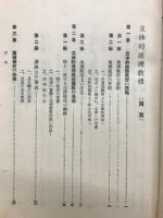 立体的地理教授