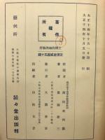 立体的地理教授