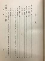 世界地貌学要論