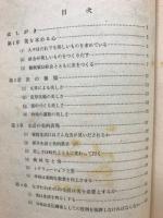 社会科　14　社会施設による生活の美化