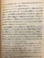社会科　14　社会施設による生活の美化