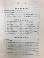 商業実践（改訂版）