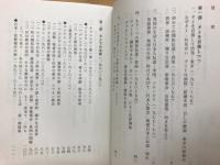 続・こんな人生があるとは　宣教師とされて