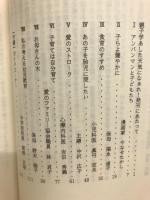 親子学　あした天気になぁれ