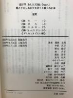 親子学　あした天気になぁれ