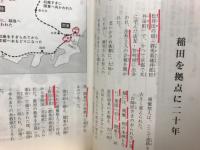 世界の光　親鸞聖人　第4部解説書