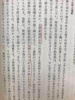 写真でわかる果樹のせん定 : 増収の原理と実際