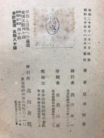 平和と自由への驀進