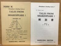 tales from shakespeare 1