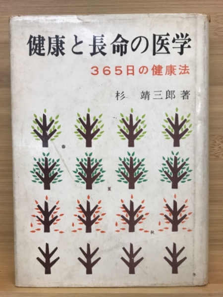 御仕置例類集 第1輯古類集 全4冊揃 / 司法省調査部編 | Natsume