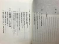 ロータリアンは皆家族