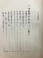 ダモイ わが青春報告記