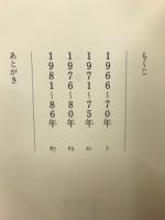 玄黄　句集