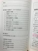 LOTO japan 210 ㊙数の遺伝子