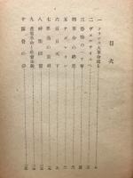 フランス大革命　人民の勝利　西洋史物語文庫
