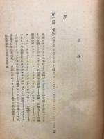 アメリカのデモクラシー
