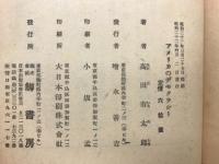 アメリカのデモクラシー
