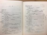 心理学　(改訂版)　シリーズ現代心理学1