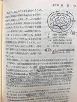 心理学　(改訂版)　シリーズ現代心理学1