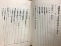情緒障害及び自閉症の治療とその予防