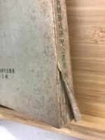 成長と発達　青少年の理解と教育　教師養成研究会叢書第4集　
