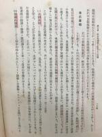 成長と発達　青少年の理解と教育　教師養成研究会叢書第4集　
