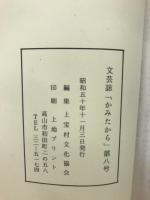 かみたから　第8号
