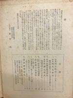 新国語必携

