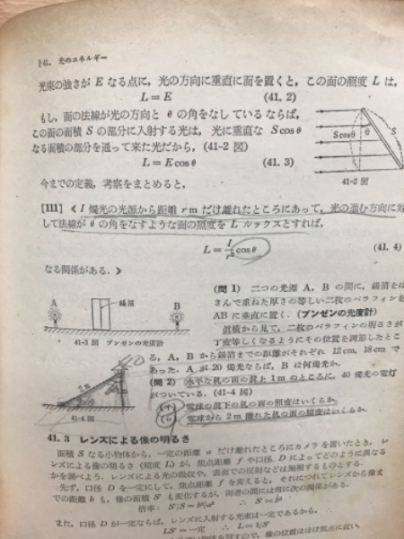 大学への物理(中田義元, 根岸世雄) / 古本、中古本、古書籍の 大学への物理(中田義元, 根岸世雄) / 古本、中古本、古書籍の