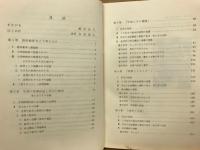 小学校改訂学習指導要領による理科の単元構成とその実際