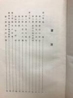 日本国憲法