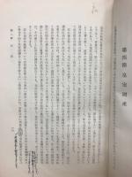 日本国憲法