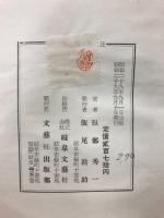 日本国憲法
