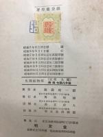 生理植物学

