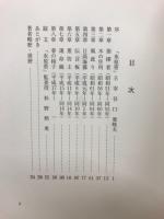 人間 : 句集 ＜氷原帯叢書 第67集＞