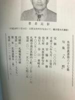 人間 : 句集 ＜氷原帯叢書 第67集＞