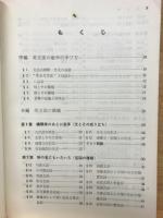 基礎英文法　西尾の高校基礎英語の学び方
