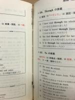 基礎英文法　西尾の高校基礎英語の学び方
