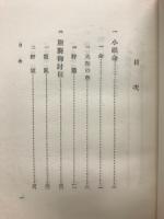 日本武尊