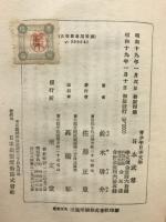 日本武尊