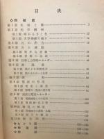 物理問題新研究