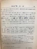 物理問題新研究
