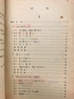 実力のつく高校生の物理　Ⅱ